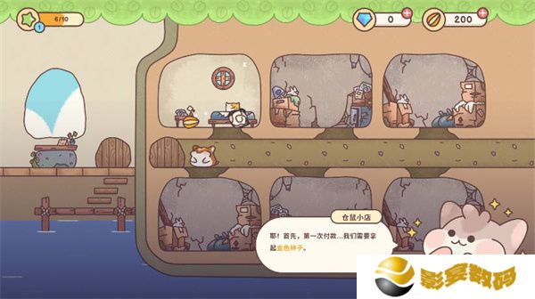 仓鼠旅馆中文版