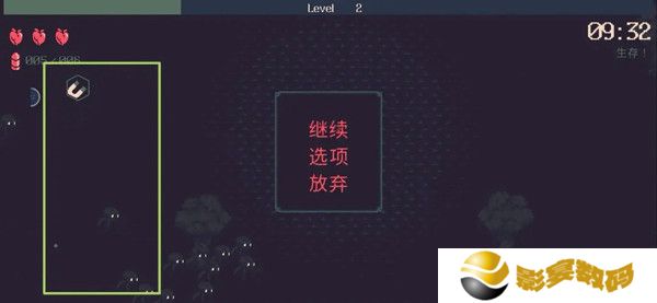 黎明前20分钟正式版