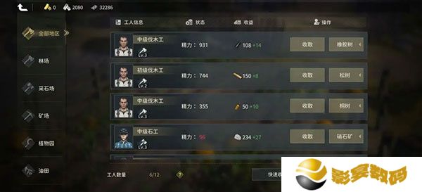 昨日硝烟