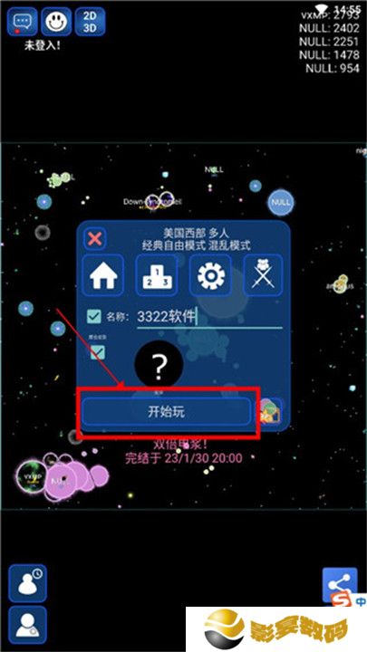 星球吞噬战