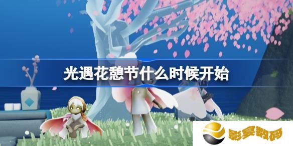 光遇花憩节活动内容介绍 花憩节什么时候开始[多图]图片1