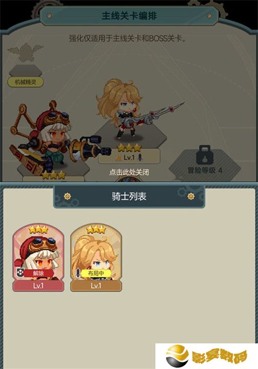 飞艇英雄