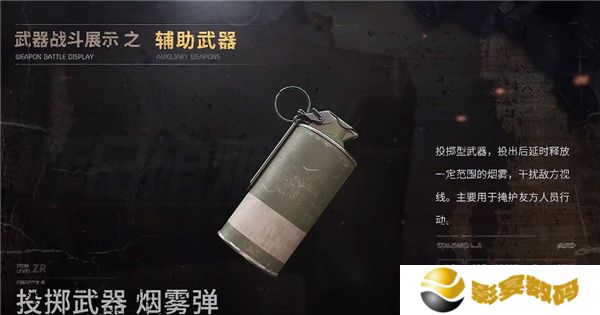 昨日硝烟