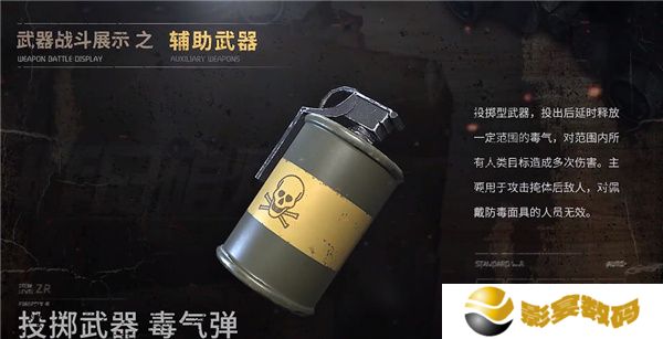 昨日硝烟