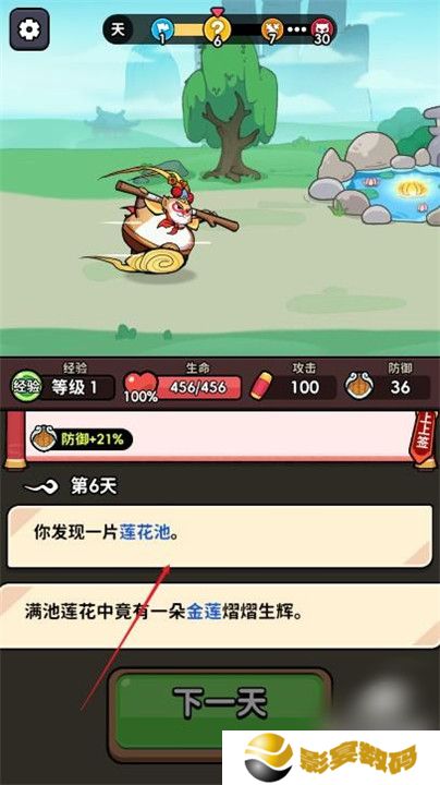 师父又被抓走啦