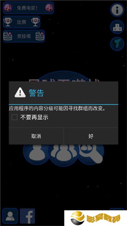 星球吞噬战