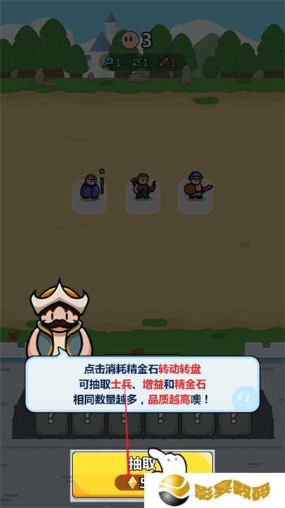 画纸弹兵