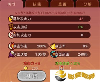 守护家园岛