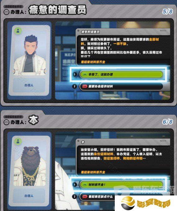 绝区零治安官的一天第一关怎么玩 绝区零治安官的一天市民证办理攻略