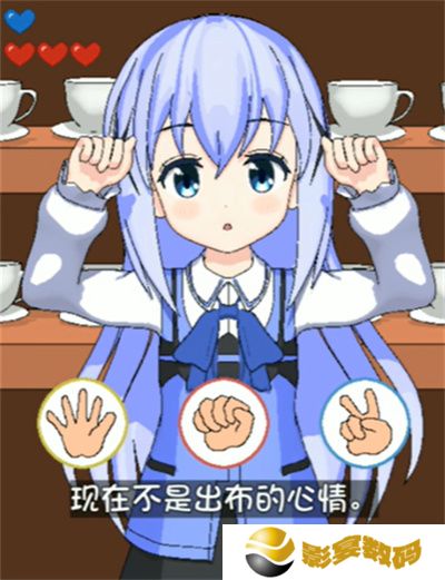 兔兔猜拳