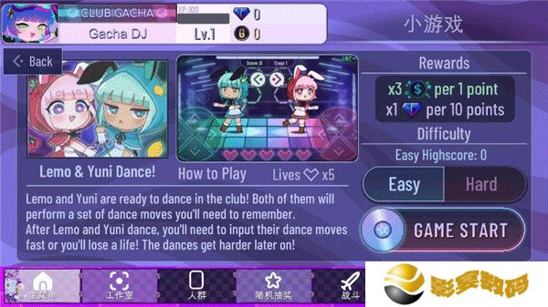 加查奇遇记