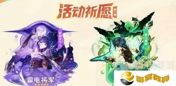 原神5.0复刻角色怎么抽取 原神5.0复刻角色抽取建议