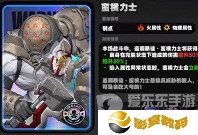 绝区零简杜升级材料是什么 绝区零简杜升级材料一览