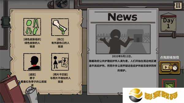 谁是僵尸游戏