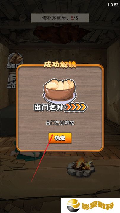 超神打工仔