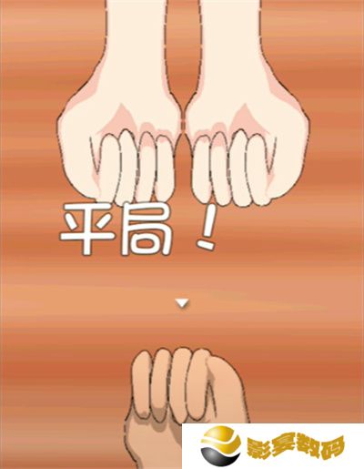兔兔猜拳