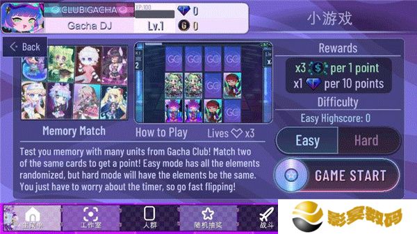 加查奇遇记