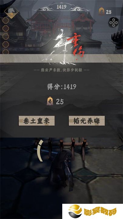 燕云跑酷