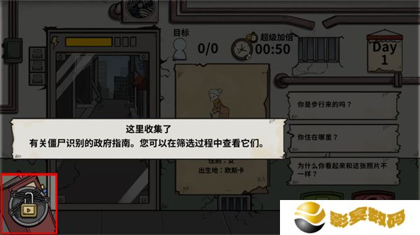 谁是僵尸游戏