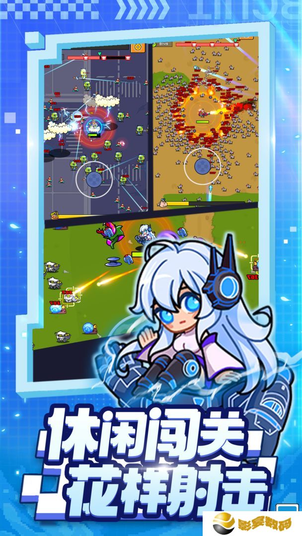 超级射手手机版