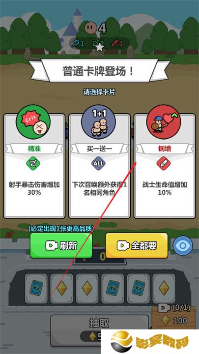 画纸弹兵