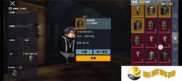修勾地铁逃生手机版