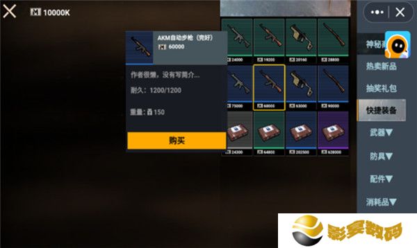 修勾地铁逃生手机版