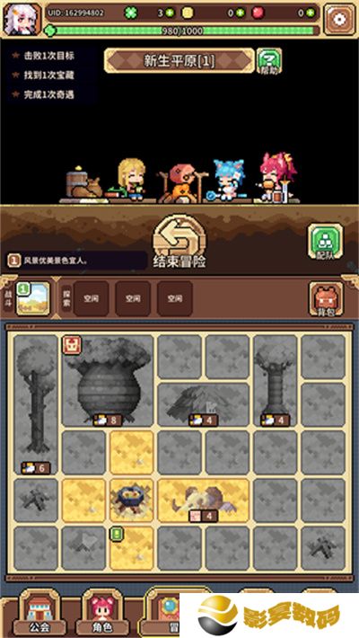 幻想少女公会