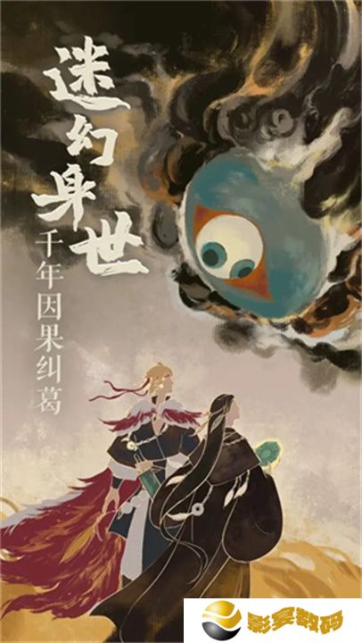 栖云异梦2瑶山谣手游