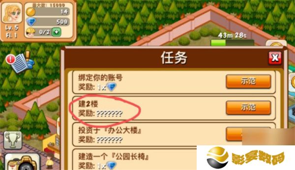 饭店物语游戏