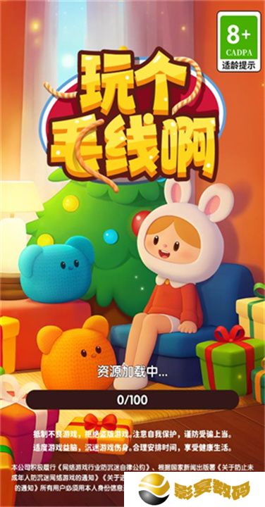 玩个毛线啊