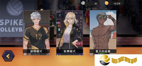 排球故事中文版