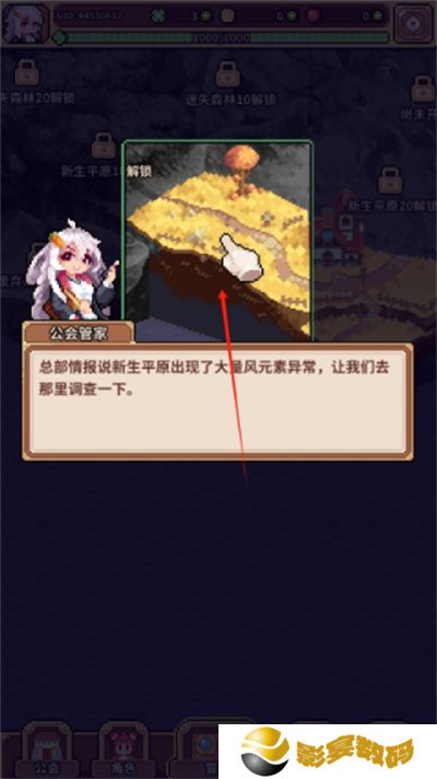 幻想少女公会
