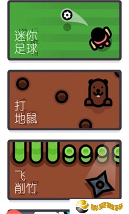 两个人的游戏挑战手机版