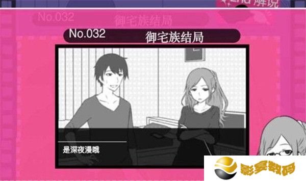 分手回避汉化版