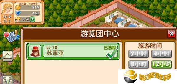 饭店物语游戏