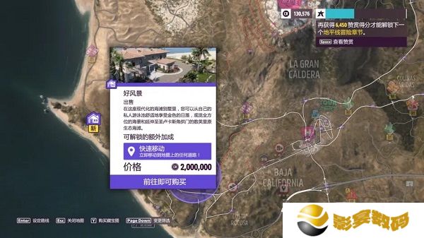 地平线5手游