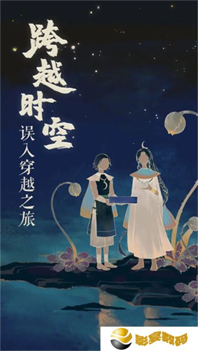 栖云异梦2瑶山谣手游
