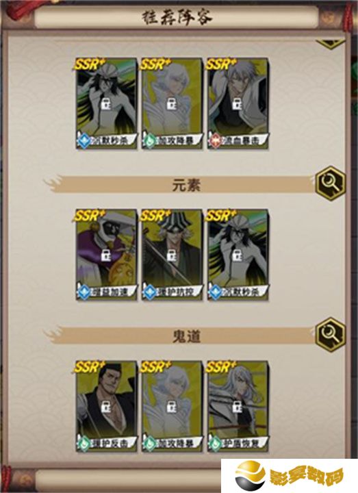 镜界刃影