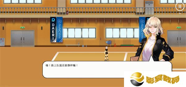 排球故事中文版