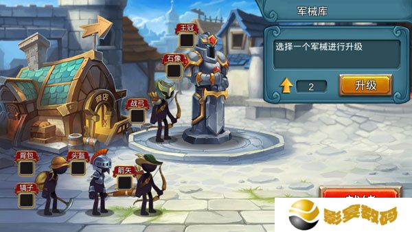 stickwar2秩序帝国