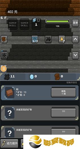 超级矿工安卓版