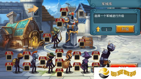 stickwar2秩序帝国