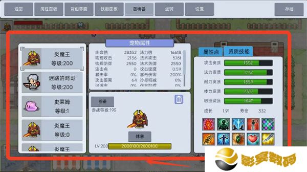 契约与冒险英雄传说