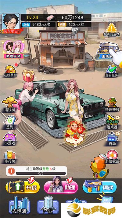 重生做大佬游戏