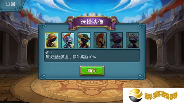 stickwar2秩序帝国