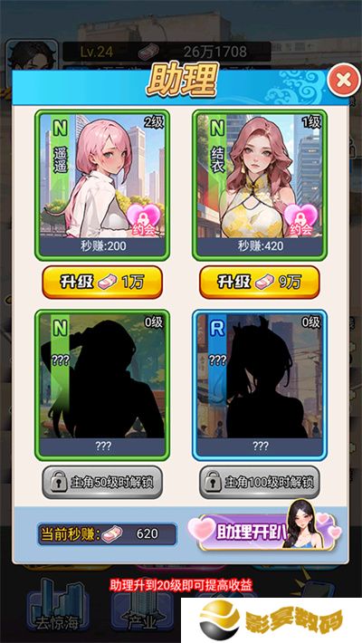 重生做大佬游戏