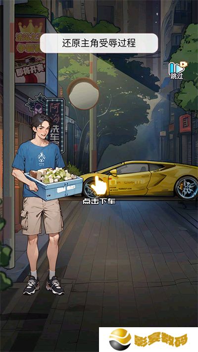 重生做大佬游戏