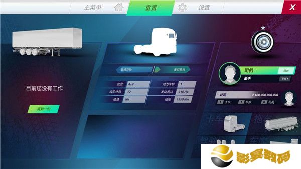 欧洲卡车模拟器3手机汉化版