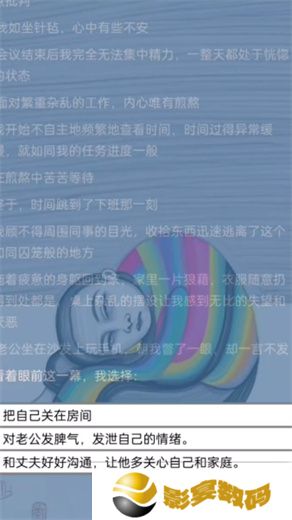 抑郁七天